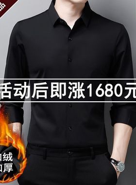 断码高档黑色加绒男士加厚衬衫长袖无痕秋冬季纯色免烫商务衬衣男