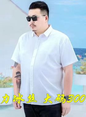 男士白色短袖衬衫夏季弹力冰丝加肥加大宽松商务胖子男职业衬衣男