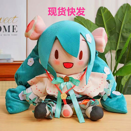 现货初音未来fufu玩偶超可爱公仔