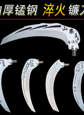 钓鱼水草镰刀野钓水草刀加厚锰钢淬火镰刀钓鱼专用镰刀割草镰刀头