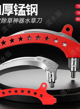 加厚锰钢钓鱼专用割草刀除草神器水草刀垂钓用品8M螺纹掏草洞镰刀