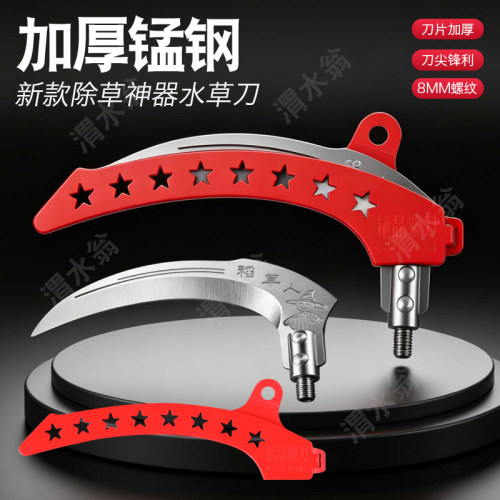 加厚淬火锰钢钓鱼专用割草刀