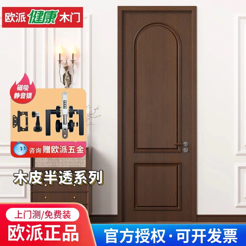 欧派黑胡桃复古实木烤漆卧室门图片