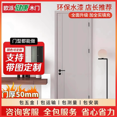 多层烤漆白色定做木门