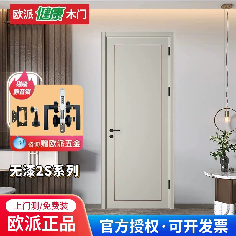 欧派木门白色复合无漆金属条多选图片