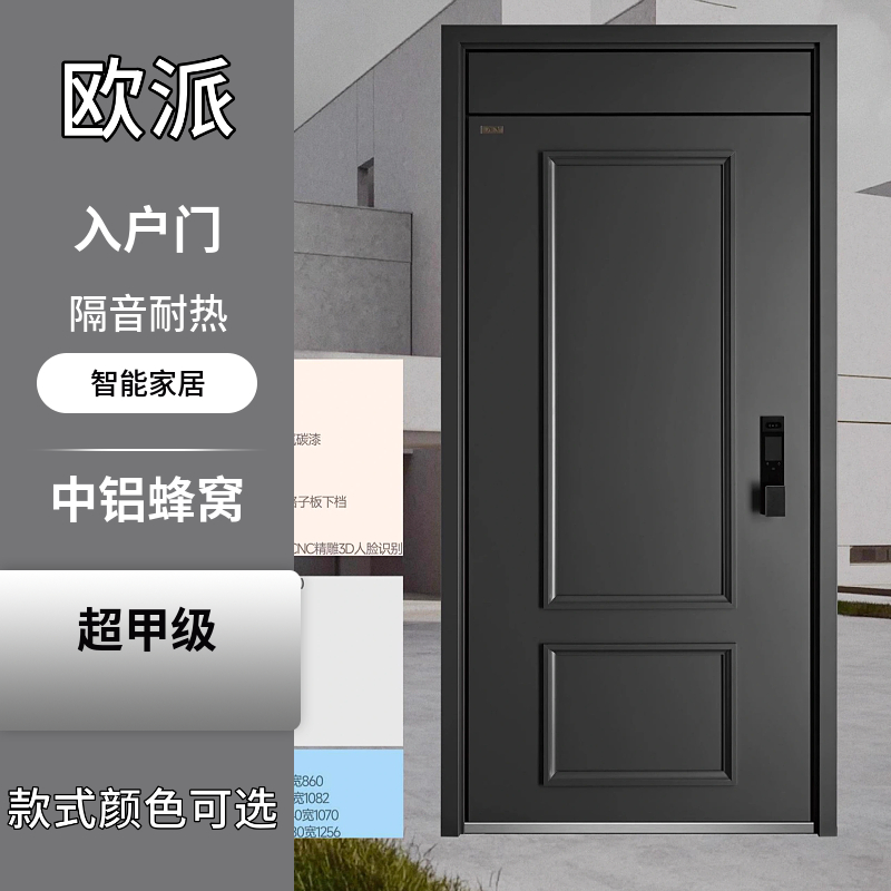 家用防盗门欧派品牌单开