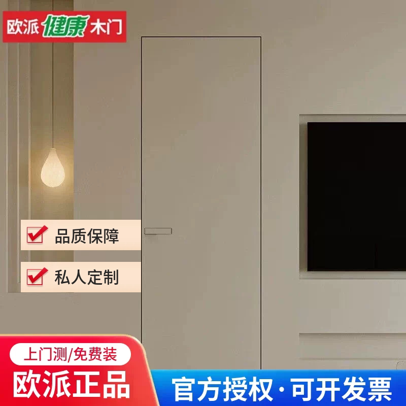 欧派隐框铝木无漆防水防潮图片