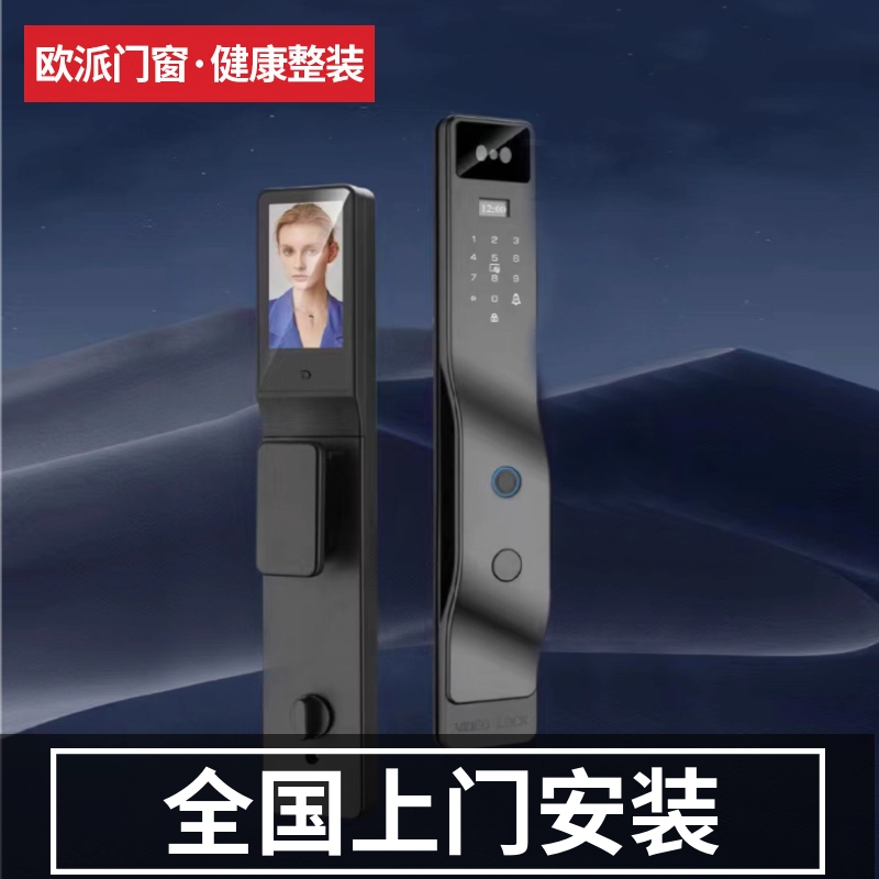欧派智能锁3D人脸识别