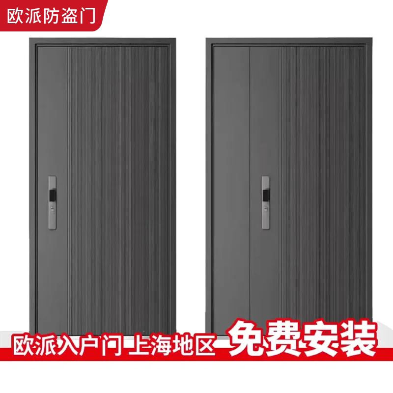 欧派防室内门防盗门入户门