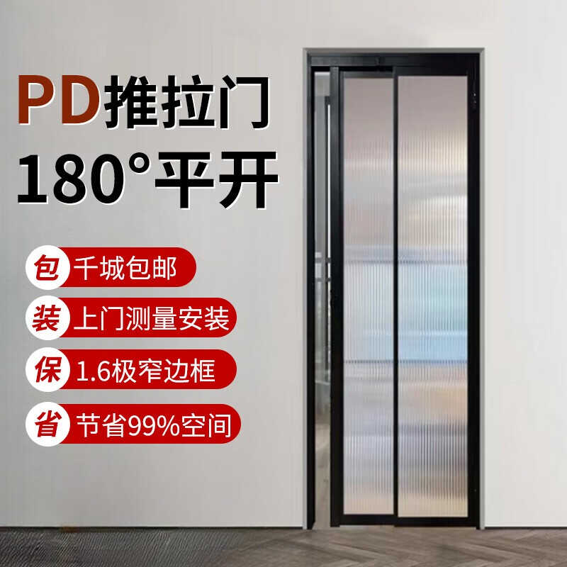 定制全铝可开180可推拉移门