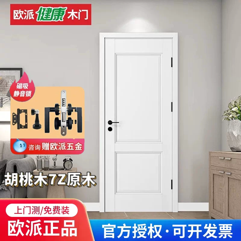 欧派红胡桃水性漆健康环保超值图片