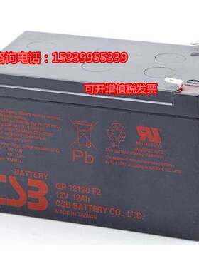 CSB希世比蓄电池GP12120施耐德UPS电源内置12V12AH消防主机应急用