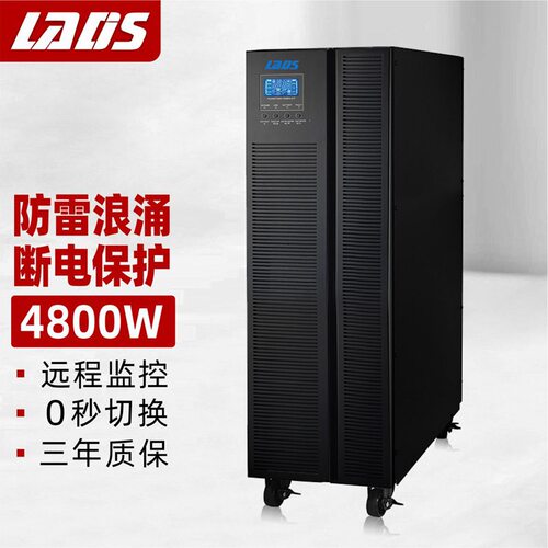 雷迪司ups不间断电源G10K在线式10kVA9000W电脑延时备用