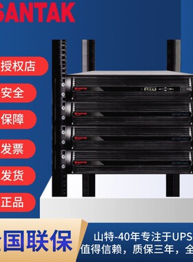山特C3KRS ups不间断电源机架式3kVA/2400W断电保护单主机无电池