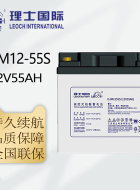 理士蓄电池12V系列DJM1238S/1250S/1265S/1280S、12V38AH蓄电池