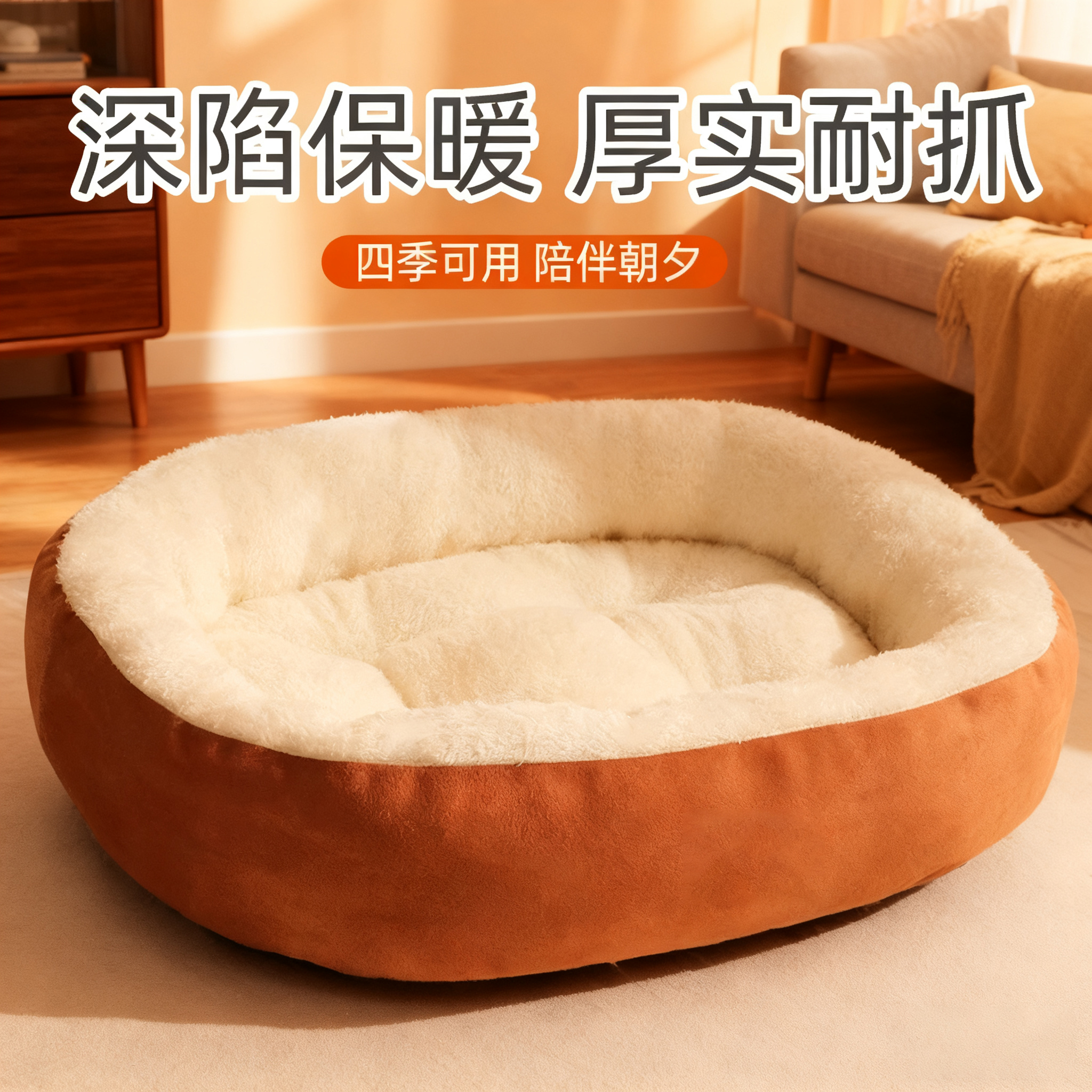 【免单福利品】猫窝狗窝夏季四季通用宠物床垫子窝保暖大中小型