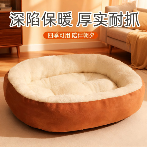 宠物窝猫窝大号椭圆窝毛绒加厚