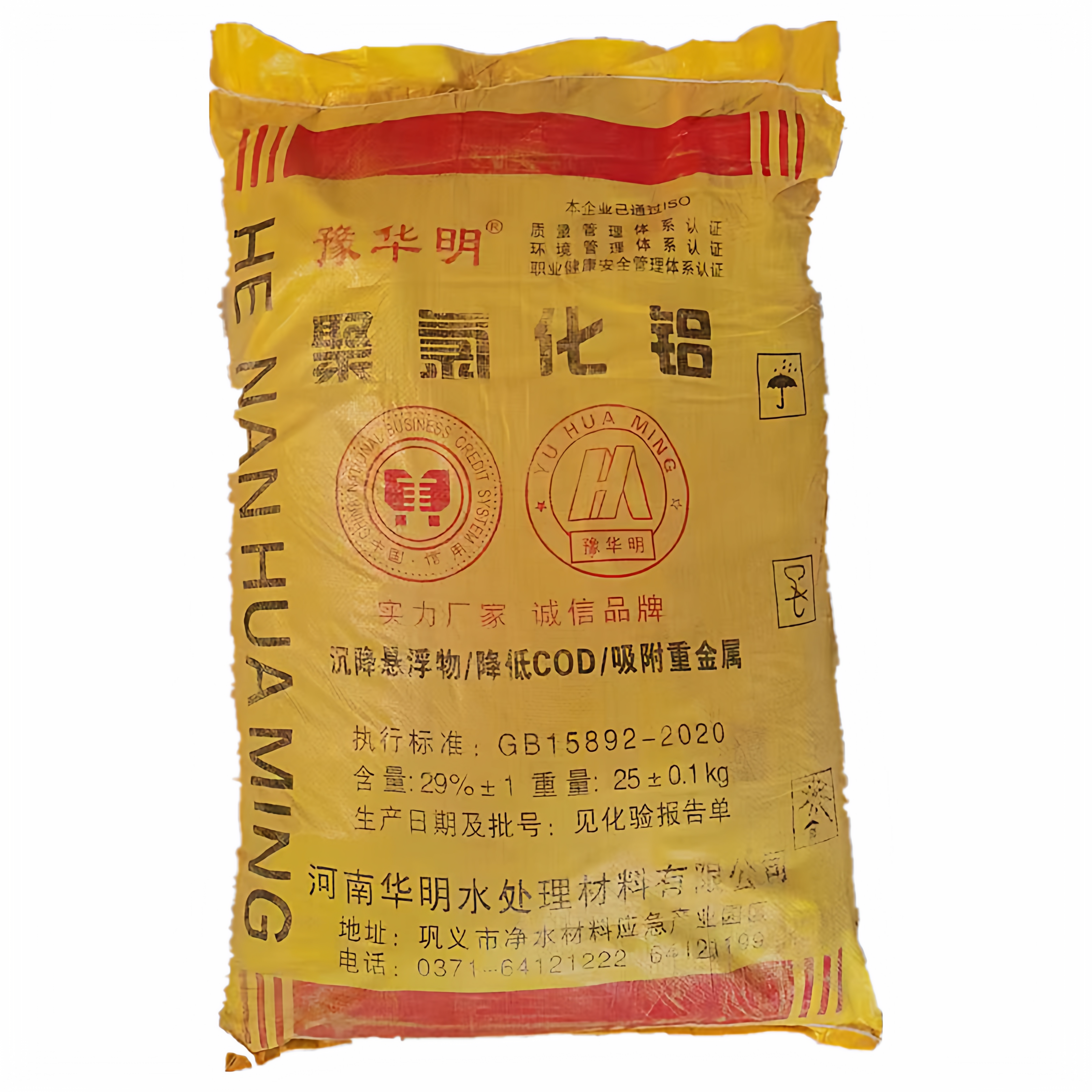 聚合氯化铝pac 高效工业污水处理絮凝沉淀剂 泳池浴池澄清剂 25kg,工业油品/胶粘/化学/实验室用品,絮凝剂,淘宝优惠券,粉丝福利购,淘宝优惠卷