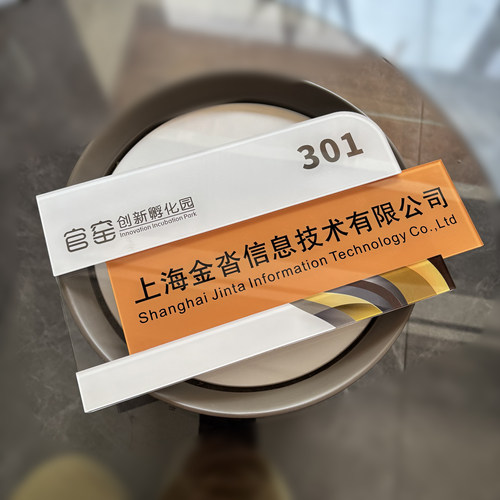 亚克力更换办公室门牌公司科室牌