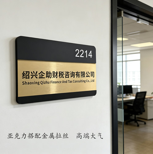 公司招牌办公室门牌贴牌工作室公司门牌亚克力广告牌企业门头定制