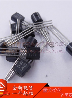 全新原装 2SC2407 丝印：C2407 封装：TO-92 NPN功率晶体管