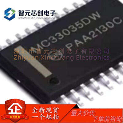 MC33035DWR2G直流电机控制器