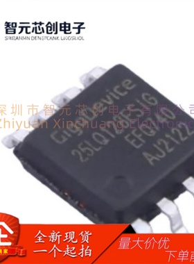 GD25LQ128ESIGR NOR Flash存储器芯片 GD/兆易创新 封装SOP-8