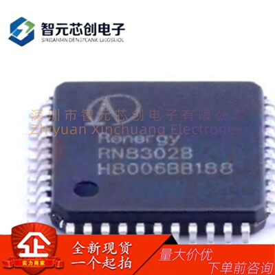 锐能微三相电能计量芯片高精度