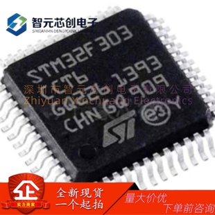 STM32F303CCT6 32位微控制器-MCU ST/意法半导体 封装LQFP-48