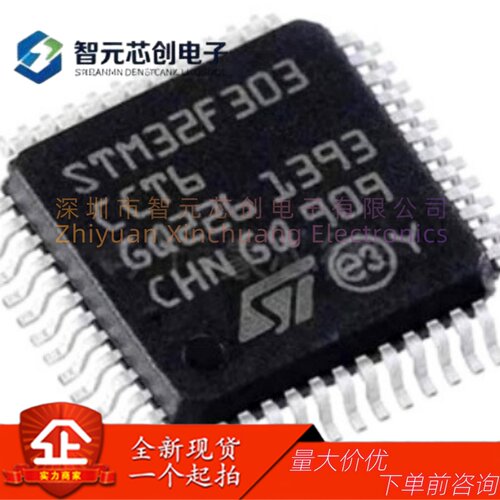 STM32F303CCT632位微控制器-MCU