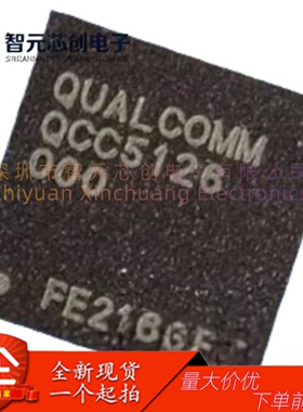 原装正品 QCC-5126-0-，CSP90-TR-01-0 VFBGA-90 蓝牙音频SoC芯片