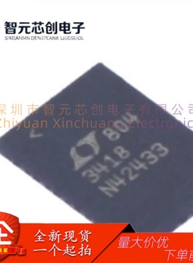 LTC3418EUHF#TRPBF 同步降压DC/DC转换器 ADI/亚德诺 封装QFN-38