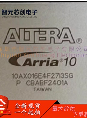 10AX016E4F27E3SG 可编程逻辑器件 INTEL/英特尔 封装FBGA-672