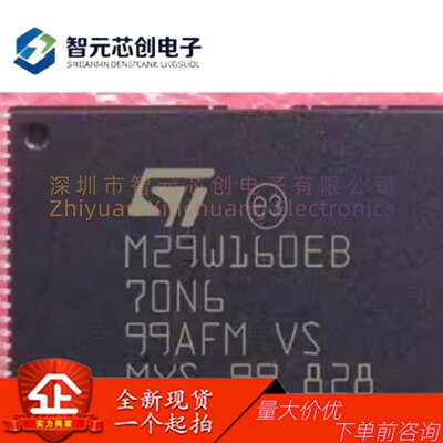 美光16MbitNOR闪存芯片TSOP-48