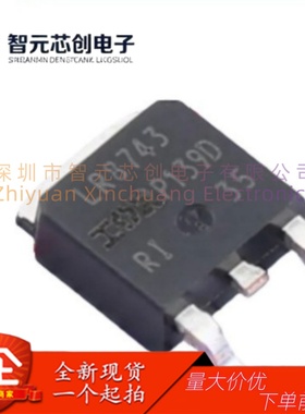 IRLR8743TRPBF N沟道MOSFET功率晶体管 英-飞-凌 封装TO-252