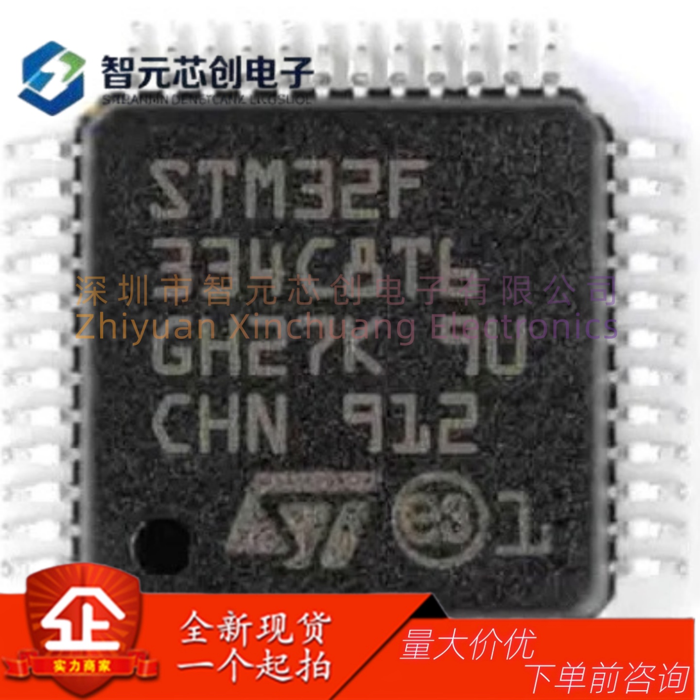 STM32F334C8T632位微控制器-MCU