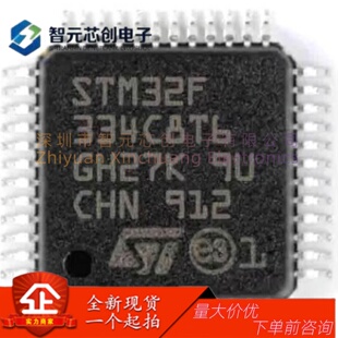 STM32F334C8T6 32位微控制器-MCU ST/意法半导体 封装LQFP-48