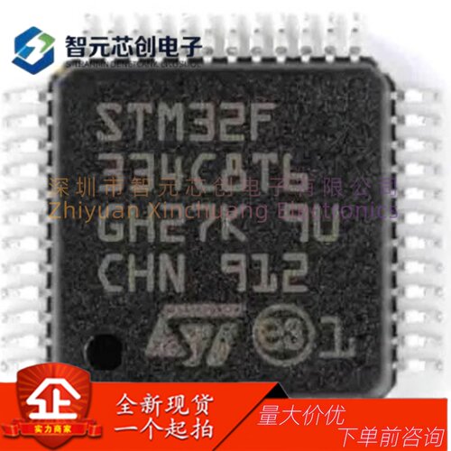 STM32F334C8T632位微控制器-MCU