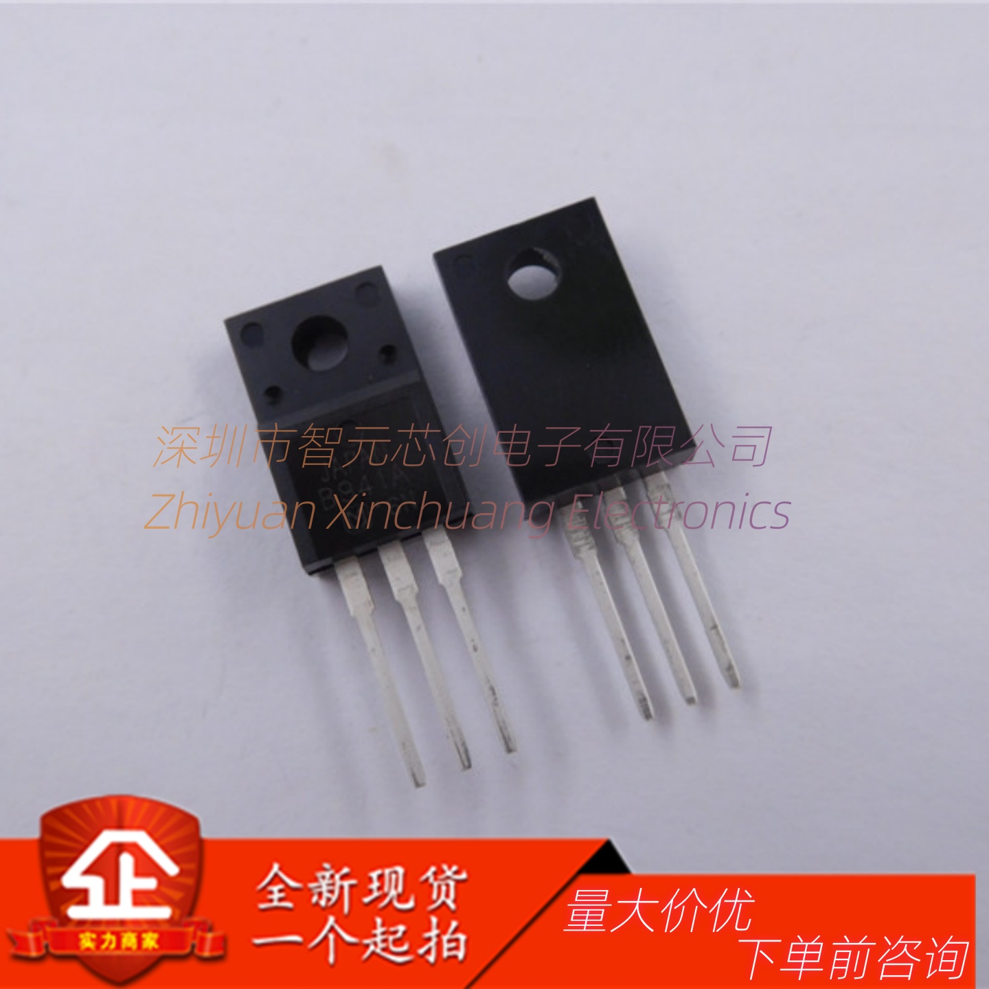 全新现货2SB941A三级管晶体管