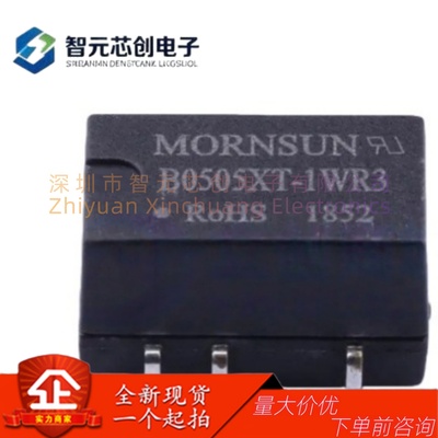 B0505XT-1WR3DC-DC电源模块