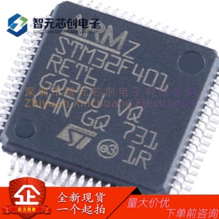 STM32F401RET6 32位微控制器-MCU ST/意法半导体 封装LQFP-64