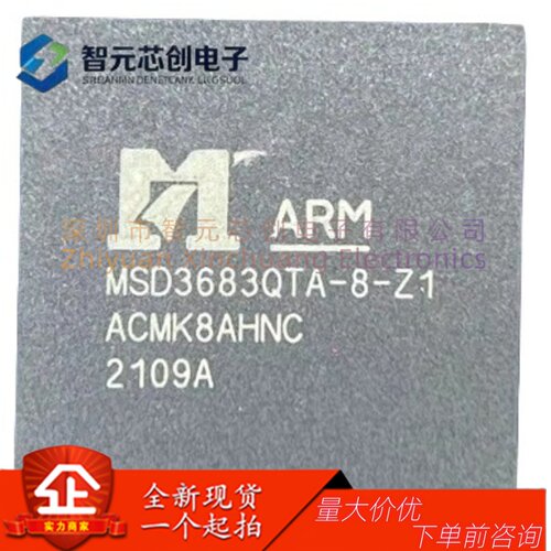 MSD3683QTA-8-Z1超高清芯片