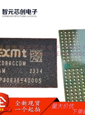 CXDB6CCDM-MA-M 8GB LPDDR4X存储芯片 CXMT/长鑫存 储封装FBGA200