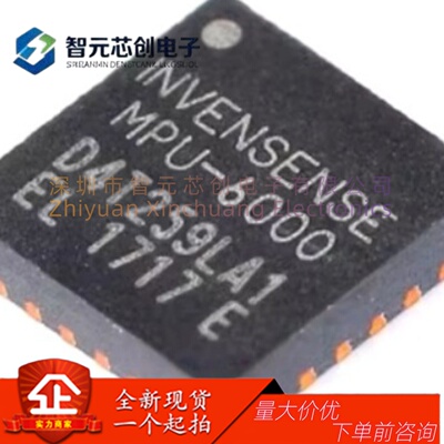 MPU-60003轴加速度计陀螺仪现货