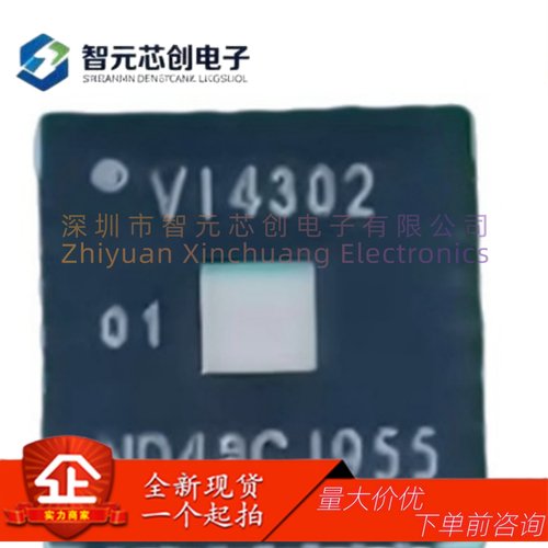 VI4302单光子激光测距芯片