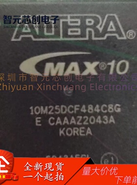10M25DCF484C8G FPGA现场可编程门阵列芯片 ALTERA 封装FBGA-484