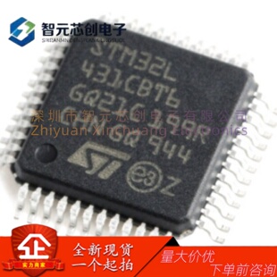 STM32L431CBT6 32位微控制器-MCU ST/意法半导体 封装LQFP-48
