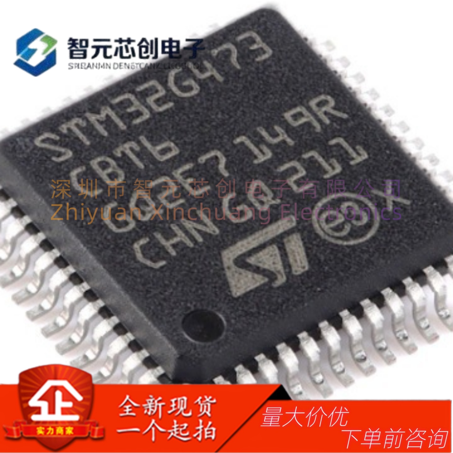 STM32G473CBT632位微控制器