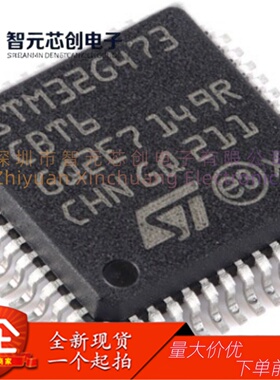 STM32G473CBT6 32位微控制器-MCU ST/意法半导体 封装LQFP-48