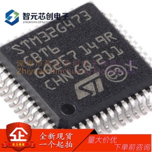 STM32G473CBT6 32位微控制器-MCU ST/意法半导体 封装LQFP-48